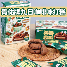 Delícia de arroz com sabor de café de nove dias