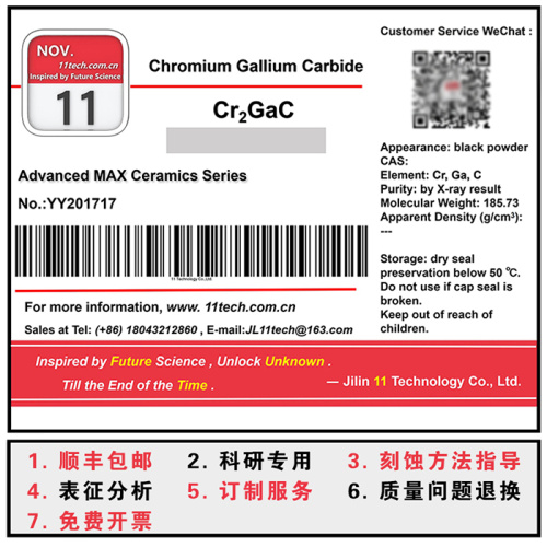 CR2GAC Laboratory Materials Materials