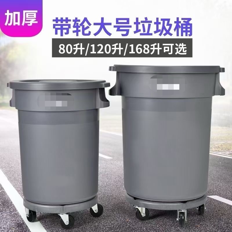 Durable 38L-210L Plastic Trash Can for Cleaning Purposes