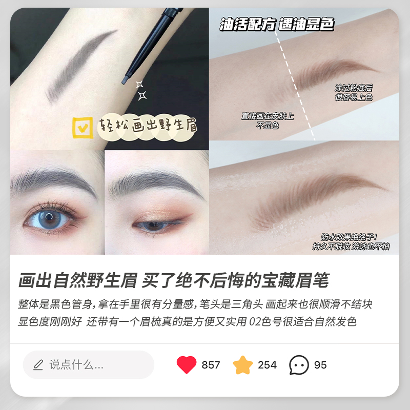 Black Chopstick Eyebrow Pencil