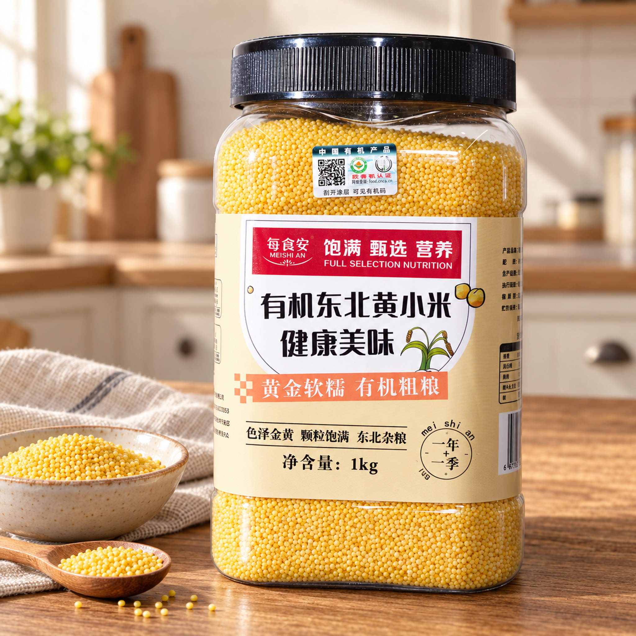 Organic yellow millet 1kg3