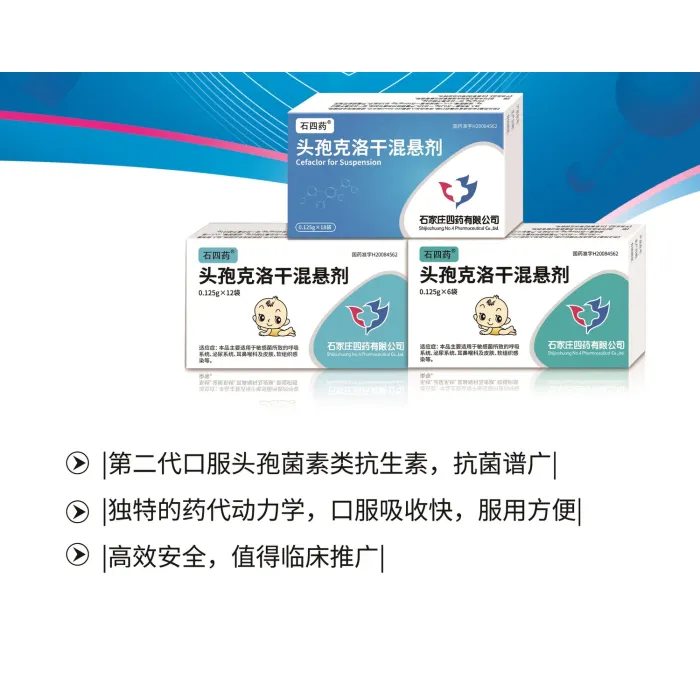 سيفاكلور دواء معلق مضاد للعدوى