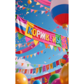 Premium colorful Christmas banner