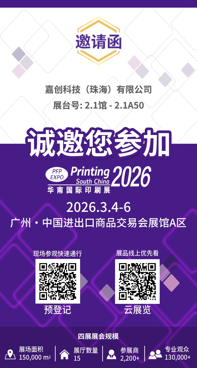Printing Expo