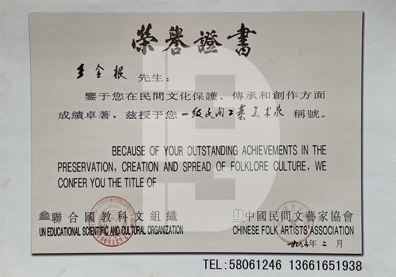 Stone Carving Wealth Arrives