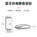 Intelligentes stromsparendes Bluetooth-Laden Silent Mouse