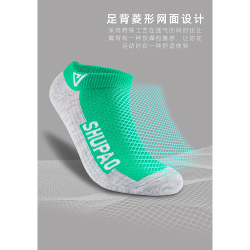 Running Cotton Sports Socks