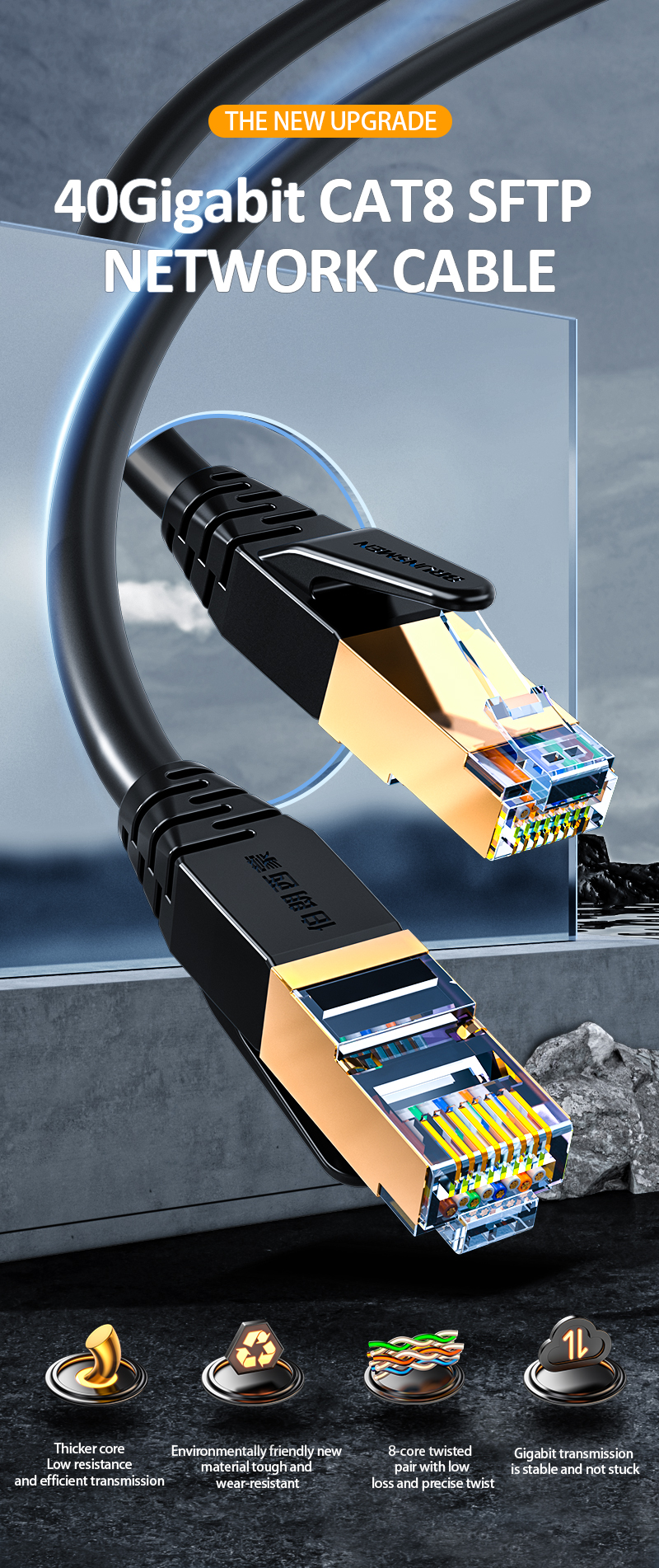 CAT8 Network Cable_01 CAT8 Network Cable_01