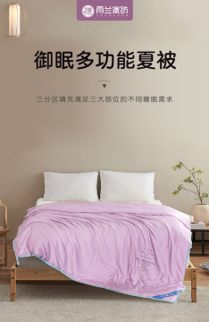 yumian multifunctional summer quilt
