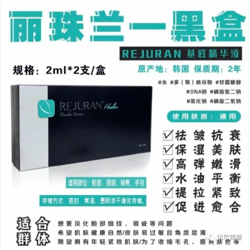 Rejuran Black Box (perbaikan)