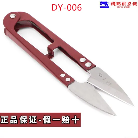 Authentic Zhangxiaoquan U-Shaped Yarn Scissors