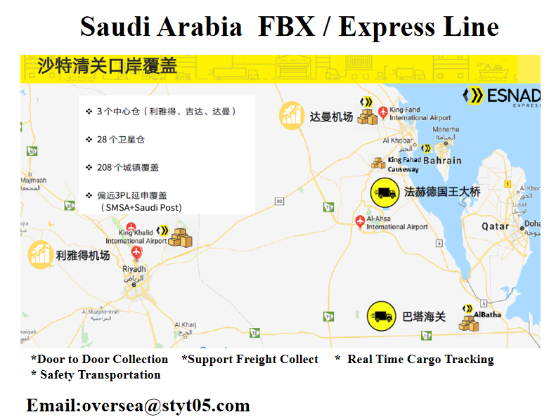 خط FBX / Express إلى أحد الرياض