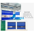 Infrared PVC High Speed Rolling Door