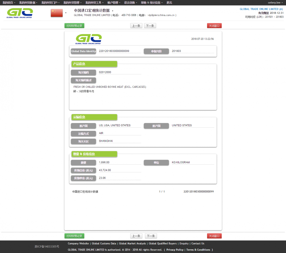 CCS 세관 정보 서비스