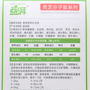 Suplemento para alívio de cistite em animais de estimação
