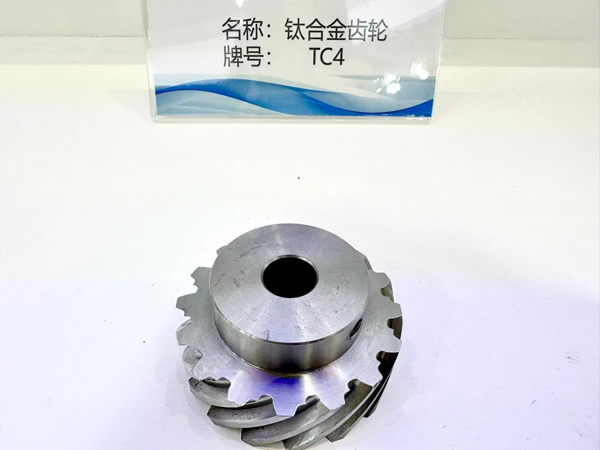 Titanium Gear