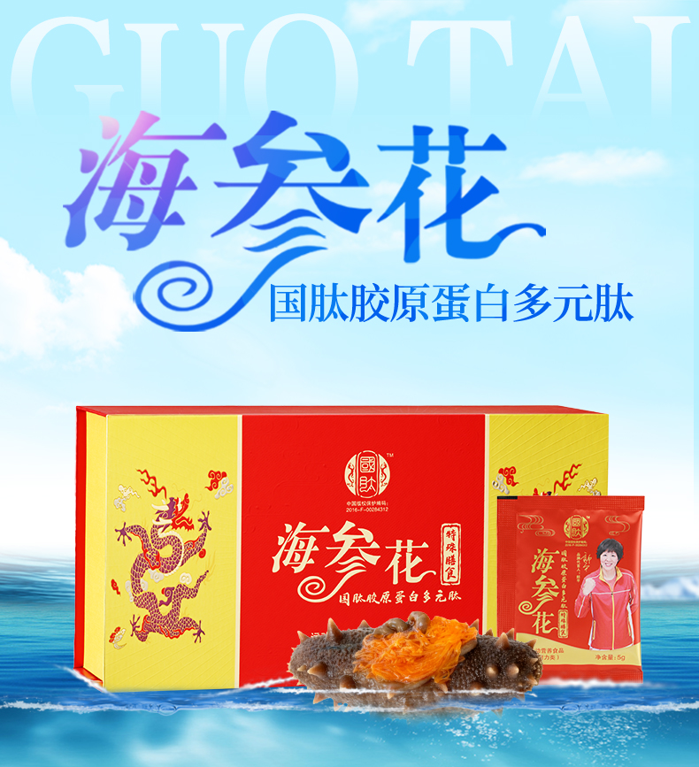 Sea Cucumber Gonad