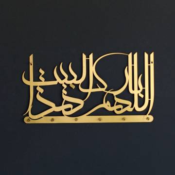 Arabic Calligraphy Islamic Metal Key Holder: A Muslim Home Gift with Barakah Dua