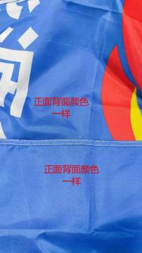 Outdoor Double Sided Printed Strong Flags (one layer )
