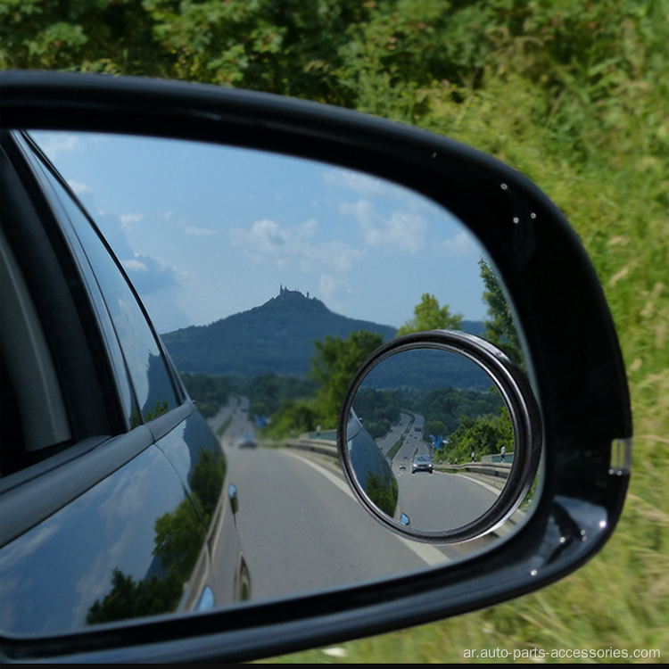 Universal Car Rearview Mirror Mirror Spot Mirror محدب محدب