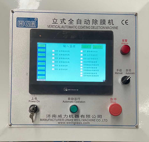 touch sreen-Enlish and CHinese language of insulating glass machine