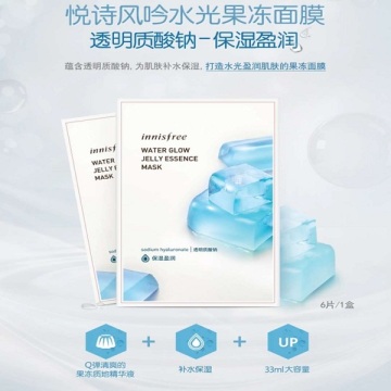 Blue Water Jelly Mask