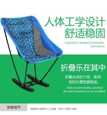 sports folding outdoor chair