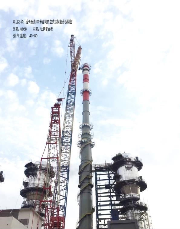 Highest 120M free standing steel chimney