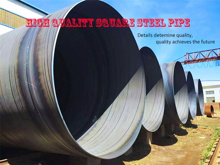 sprial steel pipe