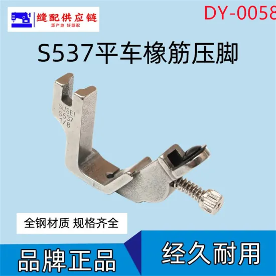 Flat Car All Steel Presser Foot DY-058