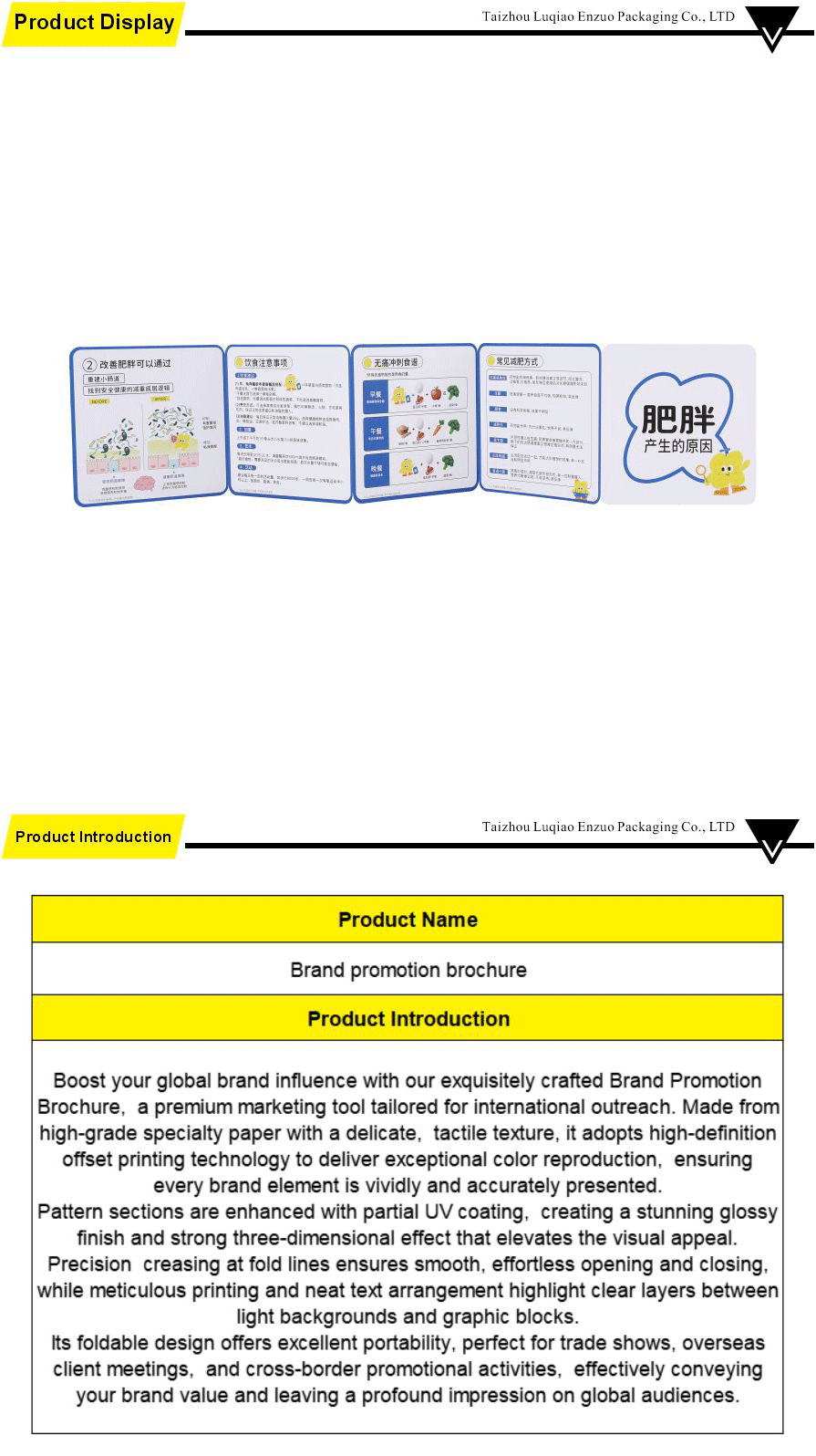 Brand promotional cards-xiangqing1-EZ005