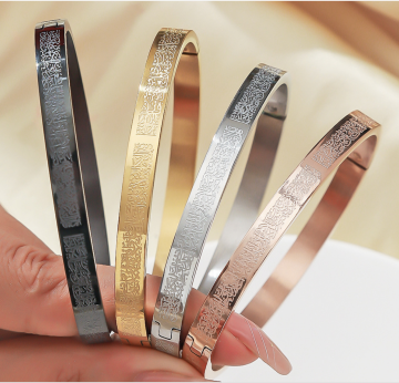 Personalised Lock Bangles with Ayatul Kursi Engraving