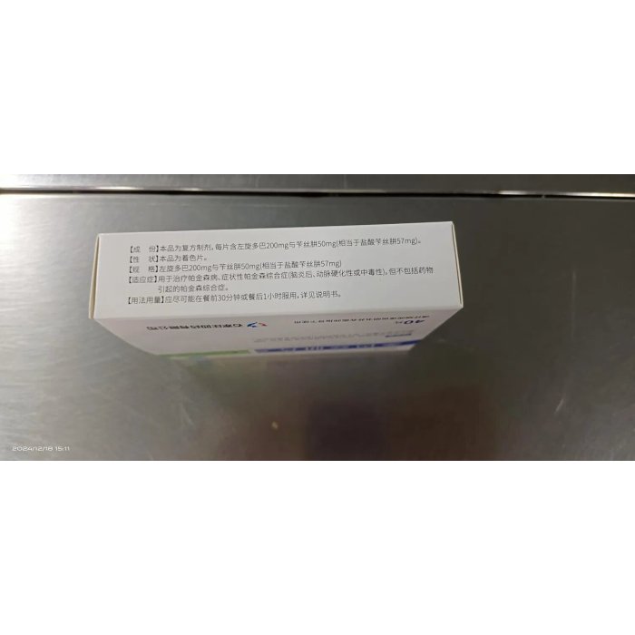 أقراص ليفودوبا وبنسيرازيد هيدروكلوريد