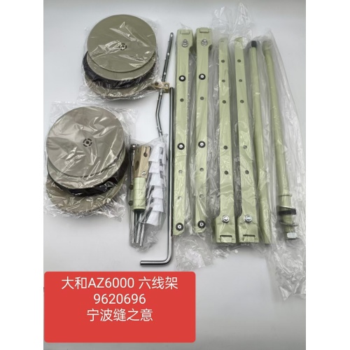 大和 AZ6000 线架 9620696