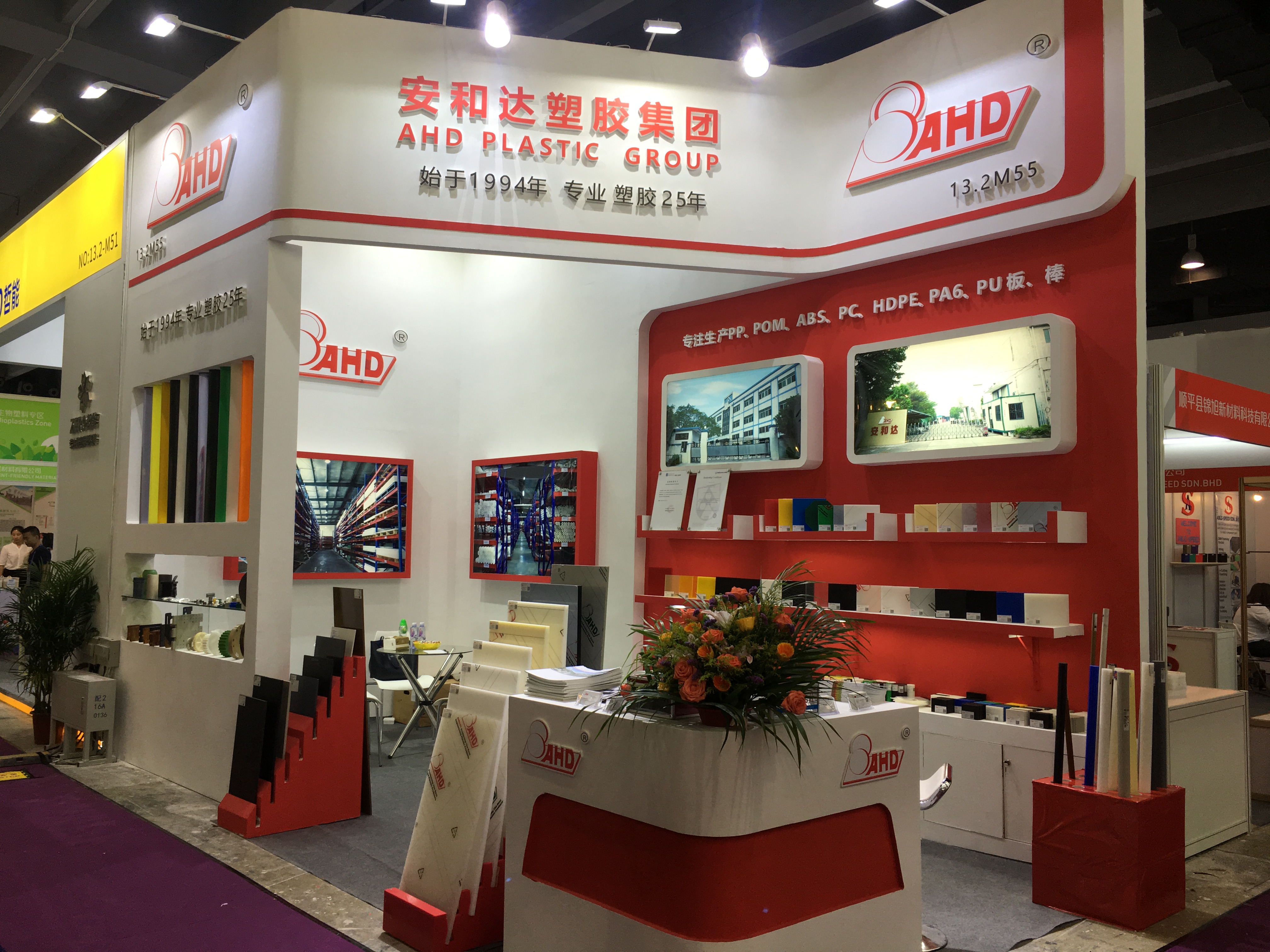 2019 Chinaplas exhibition photo
