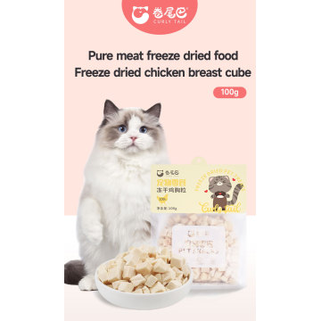 Cubo de peito de frango liofilizado por OEM para animais de estimação