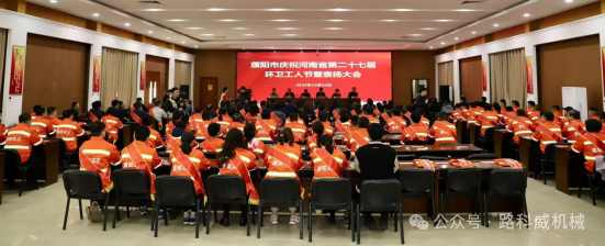Sanitation Workers' Day and Commendation Conf