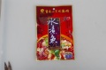 Chongqing kryddig kokad fisk 200 g
