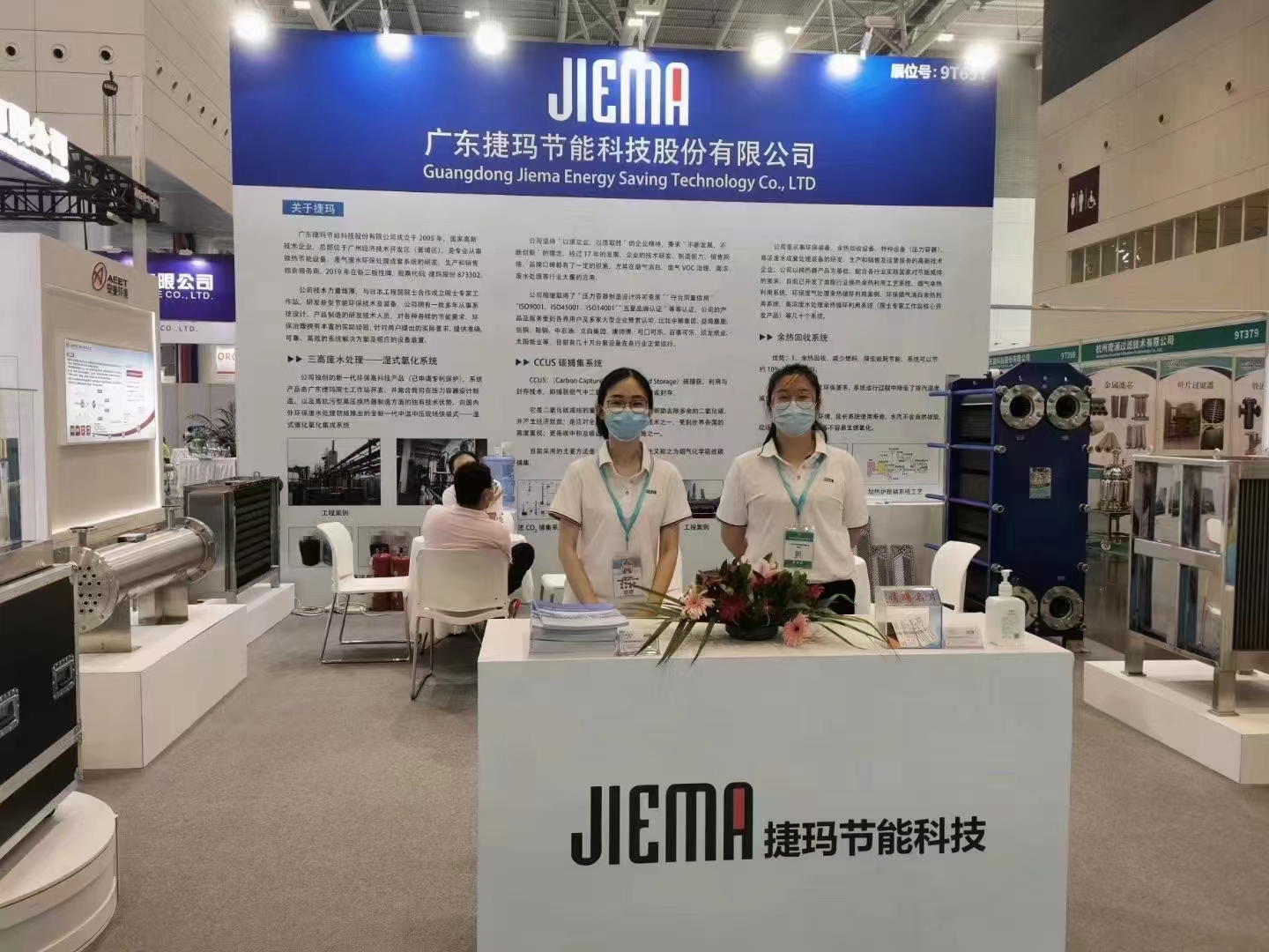 First Day Heat Exchanger Exhibition-1