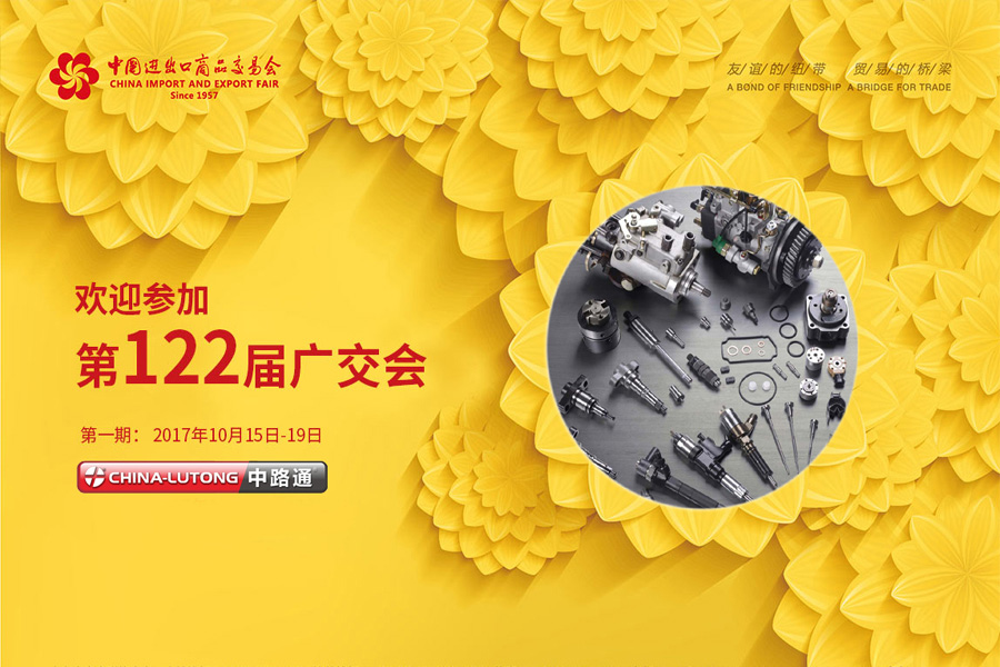 122-Canton-Fair_1