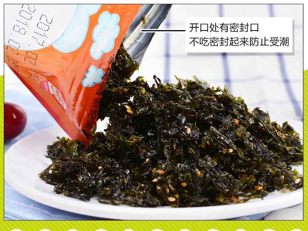 Premium Chopped Nori for Gourmet Kitchen Seasoning