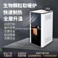 household applications wood pellet machine