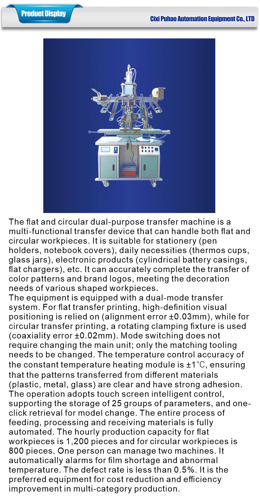 Printing category-xiangqing1-PH030