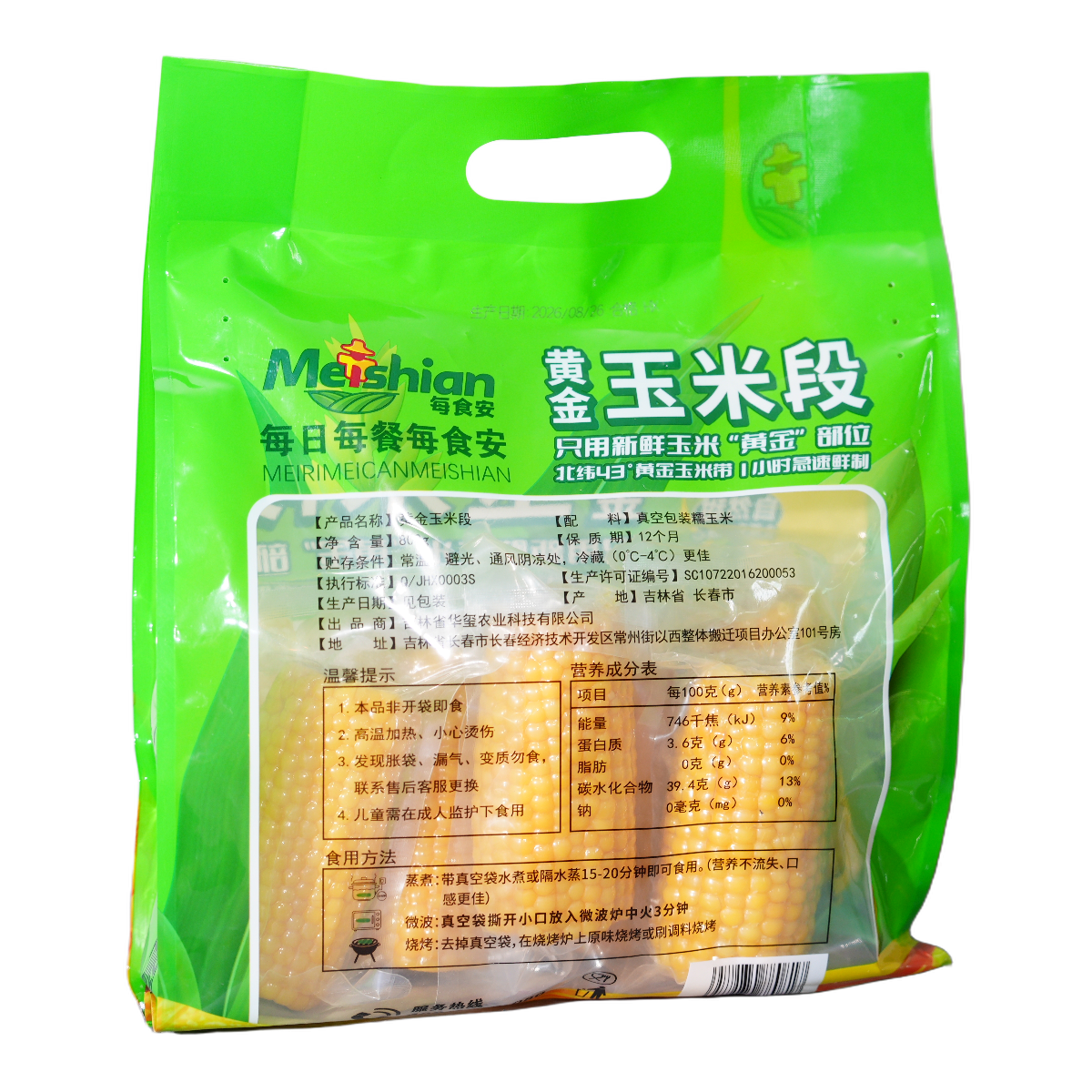 Golden Yellow Waxy Corn Segments Custom OEM ODM 3