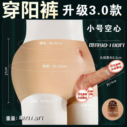 3.0 roupas íntimas de silicone líquido com pênis oco