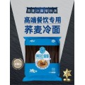 Yanji Secret Buckwheat Cold Noodles