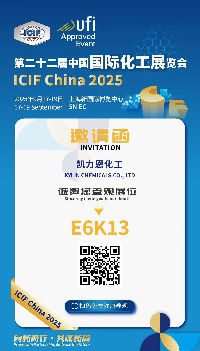 ICIF Shanghai 2025
