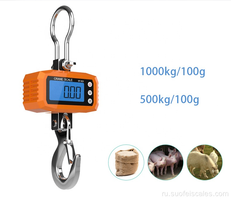 SF-923 Digital Crane Scale 500 кг 1000 кг.