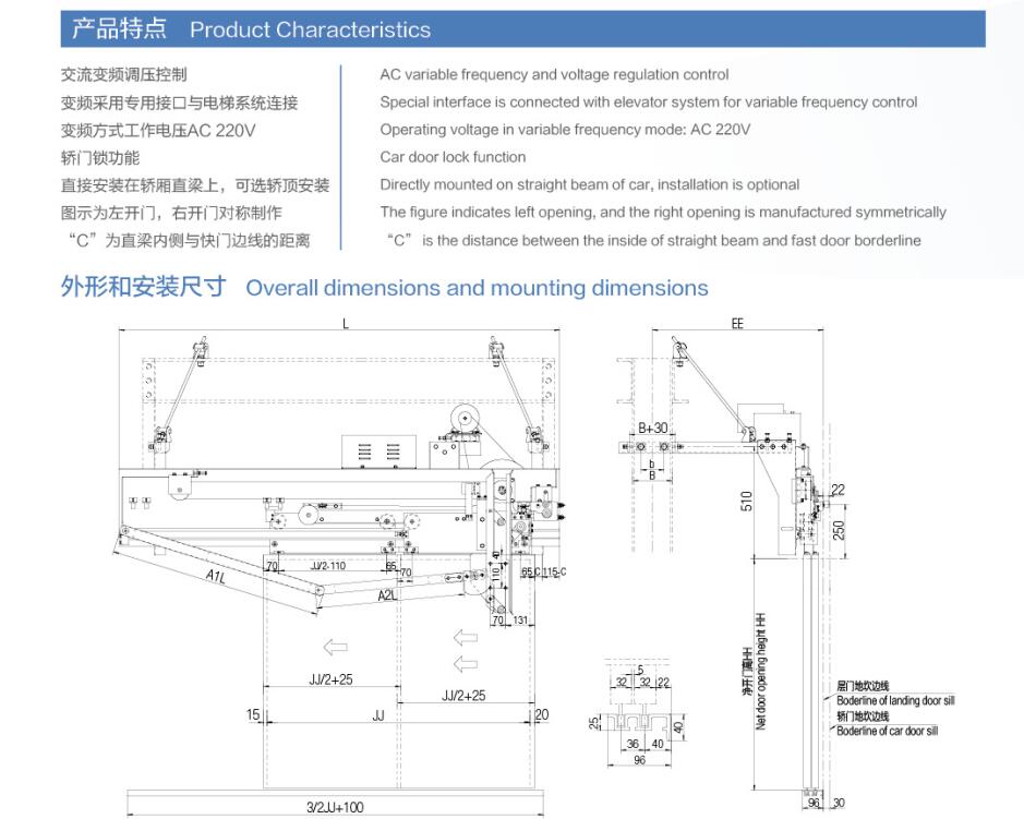 Two-speed Door Machine with Car Door Lock Function , XD1407B