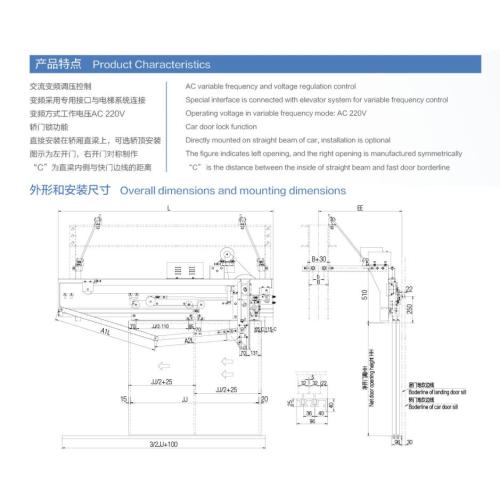 Two-speed Door Machine with Car Door Lock Function , XD1407B